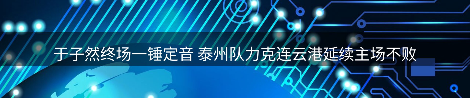 焦点总览