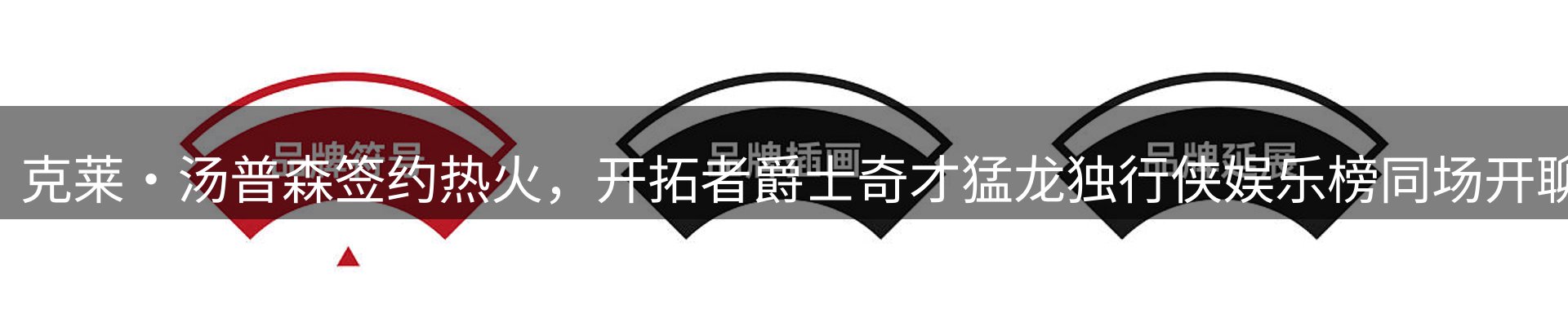 焦点总览