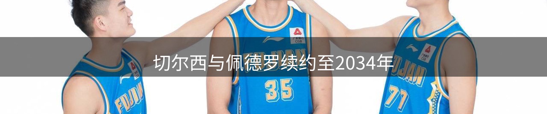 焦点总览