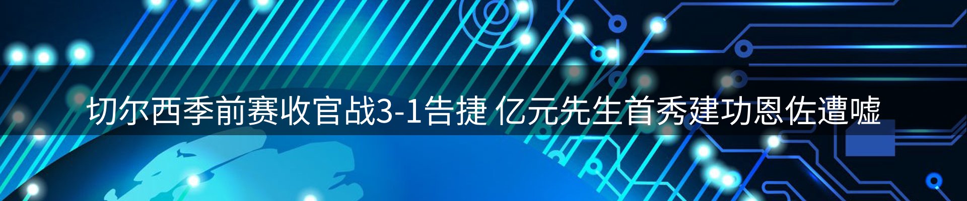 焦点总览