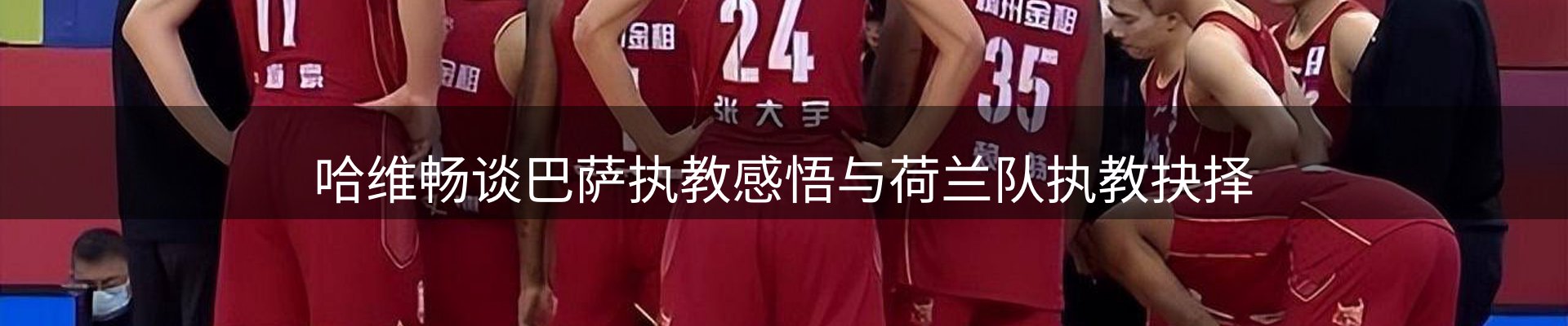 焦点总览