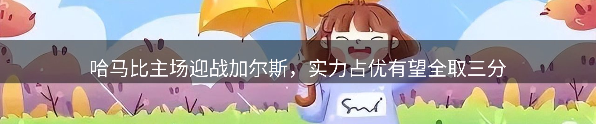 焦点总览