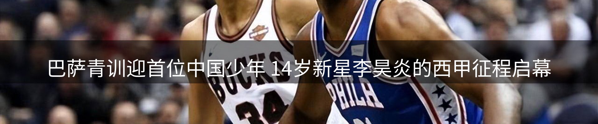 焦点总览