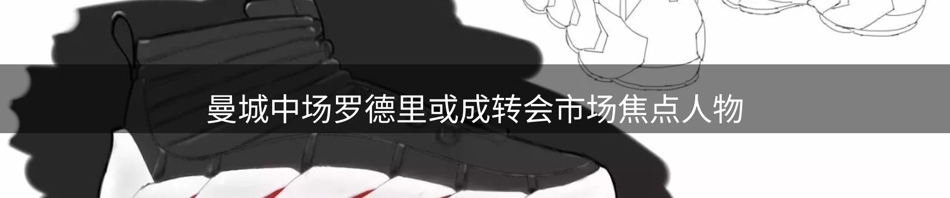 焦点总览