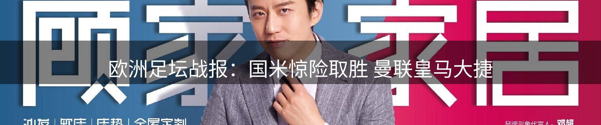 焦点总览