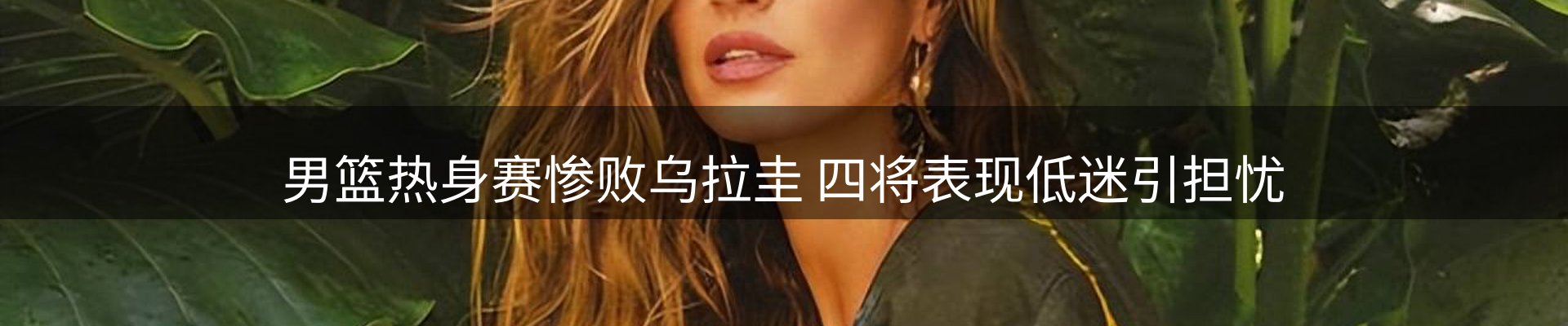 焦点总览