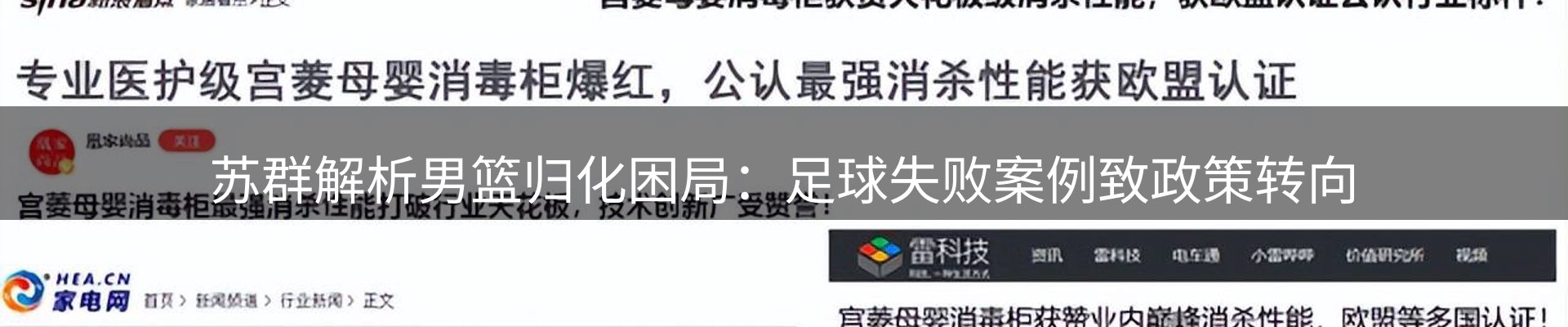 焦点总览
