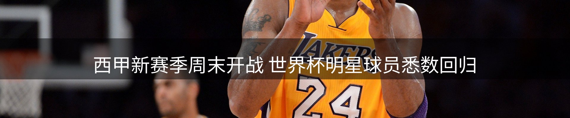 焦点总览