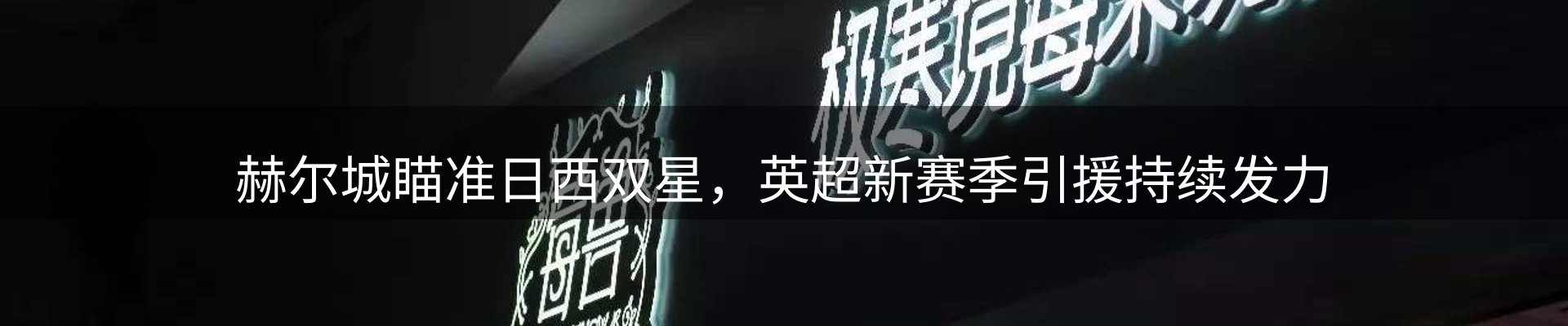 焦点总览