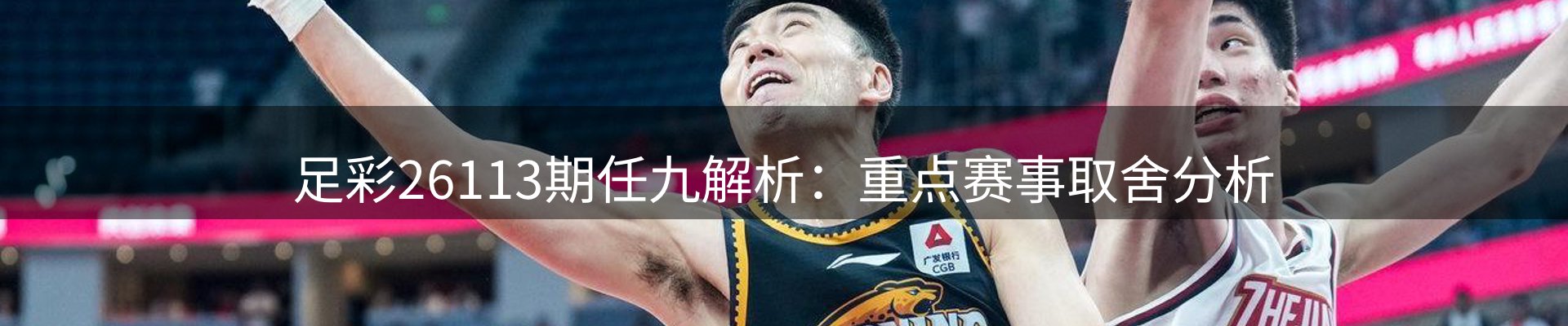 焦点总览