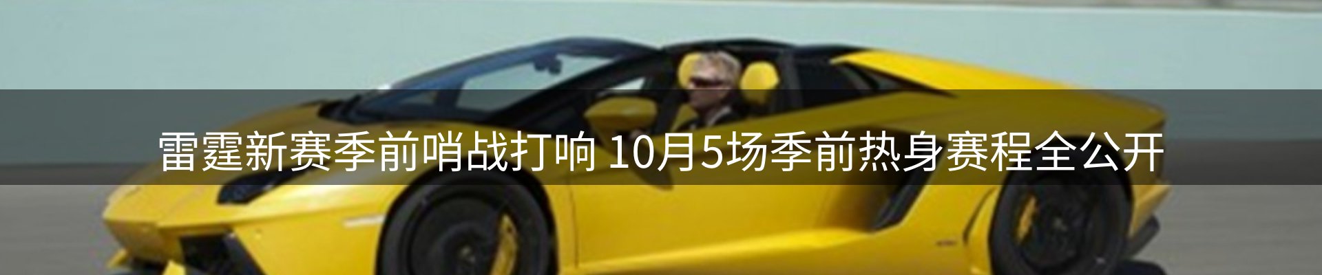 焦点总览